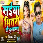 Saiya Bhitari Le Dukhala