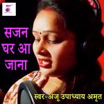 Sajan Ghar A Jana