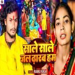 Sale Sale Jal Dharab Hum