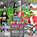 Sasura Jeme Kutto Bhatar Ge (Magahi Song)