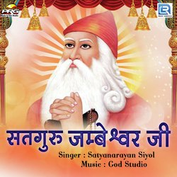 Satguru Jambheshwar Ji-IUUGYzF3Al4