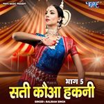 Sati Kauwa Hakani Vol - 5