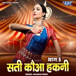 Sati Kauwa Hakani Vol - 5