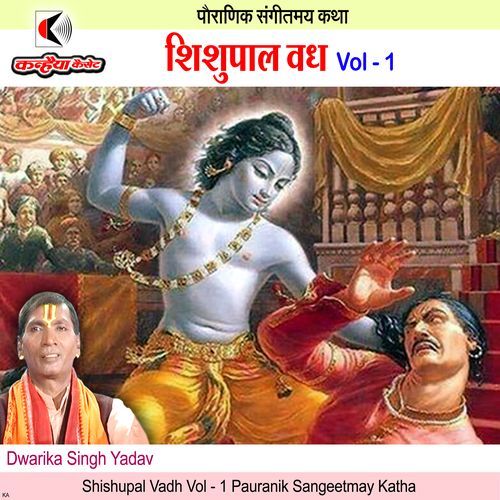 Shishupal Vadh Vol - 1 Pauranik Sangeetmay Katha
