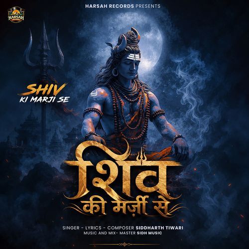 Shiv Ki Marji Se