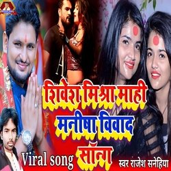 Shivesh Mishra or mahi manisha ka vivad song (Bhojpuri)-Ai8GXzpFdgs