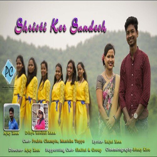 Shristi Ker Sandesh