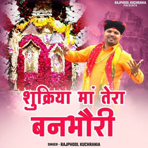 Shukriya Maa Tera Banbhori