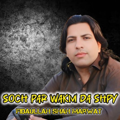 Soch Par Wakm Da Shpy