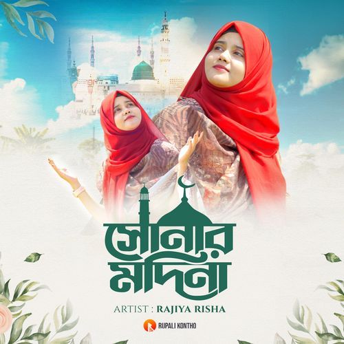 Sonar Madina (Vocal Version)