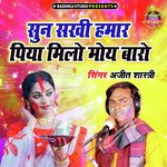 Sunn Sakhi Hamar Piya Milo Moye Baro