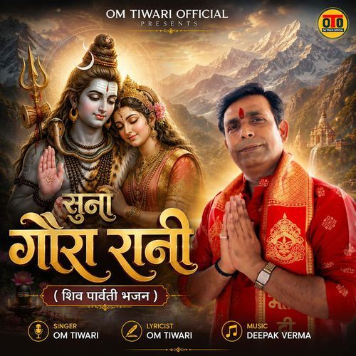 Suno Gaura Rani