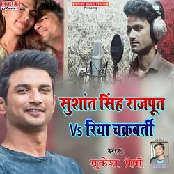 Sushant Singh Rajput Vs Rhea Chakraborty (bhojpuri song)-PAJeW018cnA