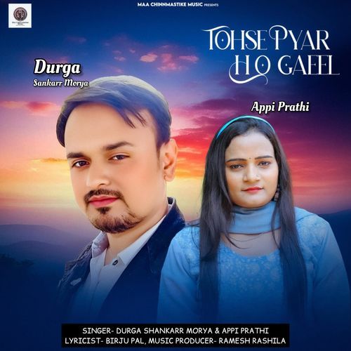TOHSE PYAR HO GAEEL