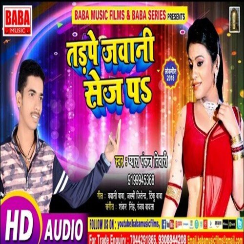 Tadape Jawani Sej Pa