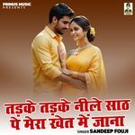 Tadke Tadke Neele Sath Pe Mera Khet Me Jana