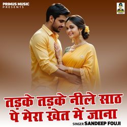 Tadke Tadke Neele Sath Pe Mera Khet Me Jana