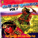 Teli Ka Kulwada Vol 1