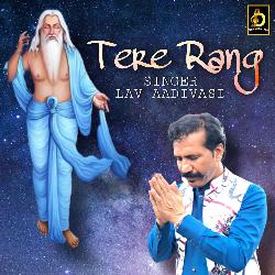 Tere Rang