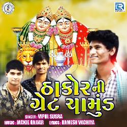 Thakor Ni The Great Chamund