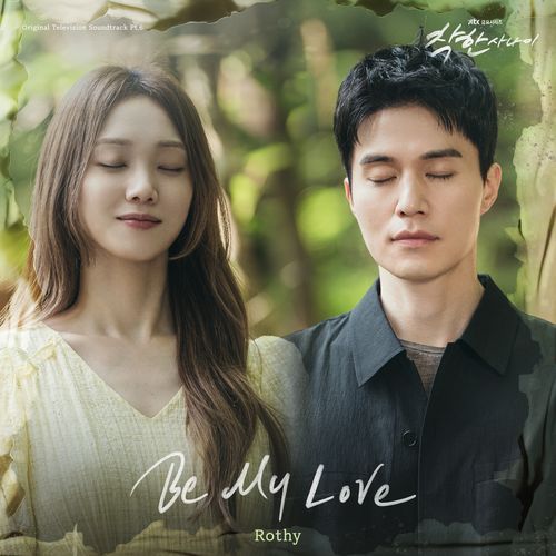 Be My Love (Instrumental)