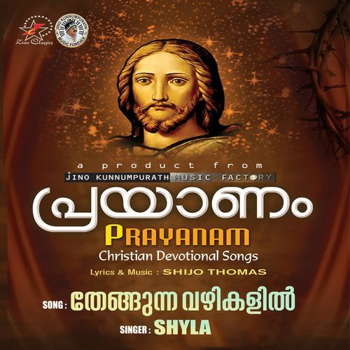 Thengunna Vazhikalil (F) (Prayanam)