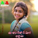 Thu Aana Rejo Re Maara Dhallema