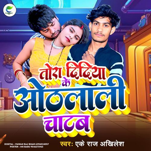 Tora Didiya Ke Othalali Chatab