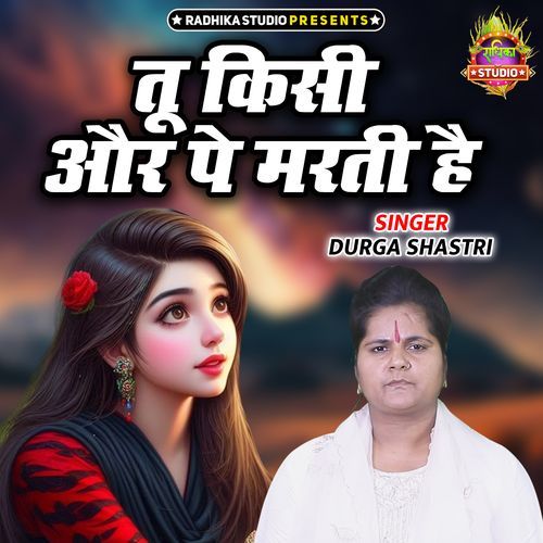 Tu Kisi Aur Pe Marti Hai