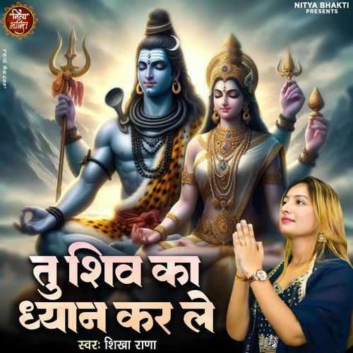 Tu Shiv Ka Dhyan Kar Le