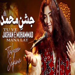 Tu Ve Jashan E Muhammad Mana Lay-QBACdTsGQUk