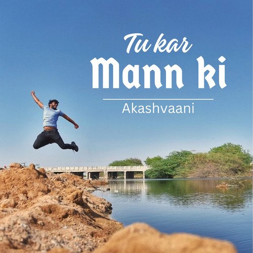 Tu kar mann ki