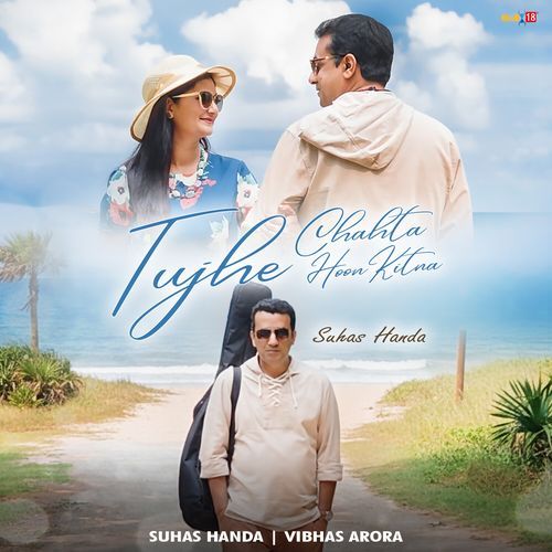 Tujhe Chahta Hoon Kitna