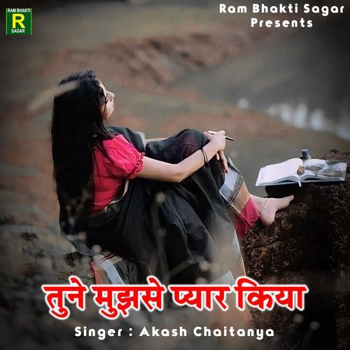 Tune Mujhse Pyar Kiya
