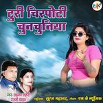 Turi Chirpoti Chunchuniya