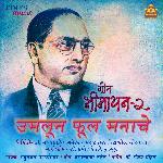 Umaloon Phool Manache