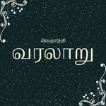 Varalaru