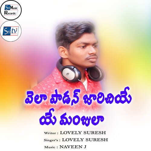 Vela Padan Jarichiye Ye Manjula