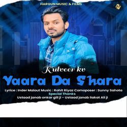 Yaara Da Shara-EiZGYxtIcF8