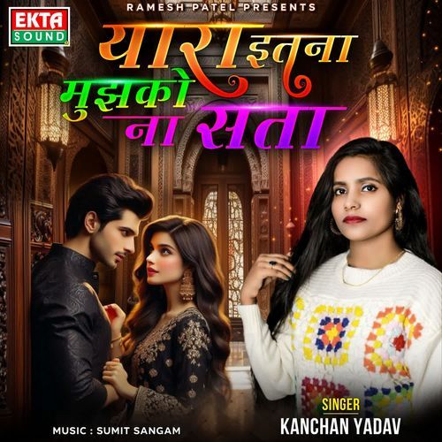 Yaara Itna Mujhko Na Sata