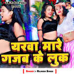 Tora Rupwa Par Bheliyau Diwana