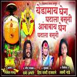 Yedamay Gheg Ghatala Basuni Ambabay Gheg Ghatala Basuni