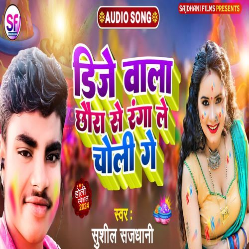 dj wala chhaura