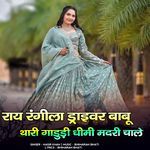 rang rangila draver babu thari gadudi dhimi madri chale