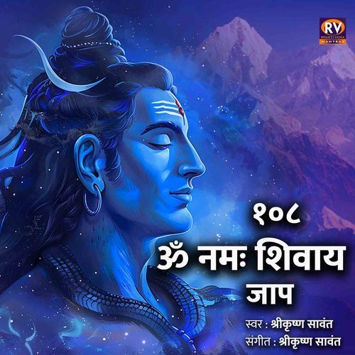 108 Om Namah Shivaya Jaap