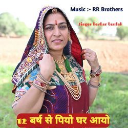 12 Baras Se Piyo Ghar Aayo