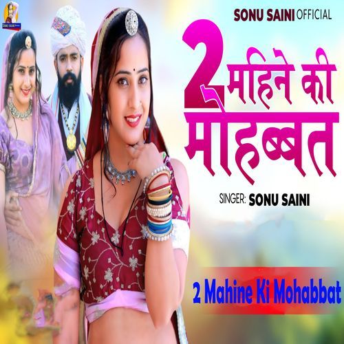2 Mahine Ki Mohabbat