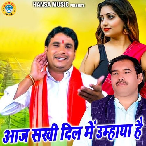 Aaj Sakhi Dil Mein Umahaya Hai