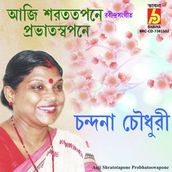 Aaji Shratotapone Probhatoswapone-PiAYeicIe1A