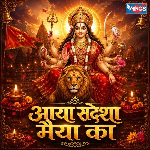 Aaya Sandesha Maiya Ka